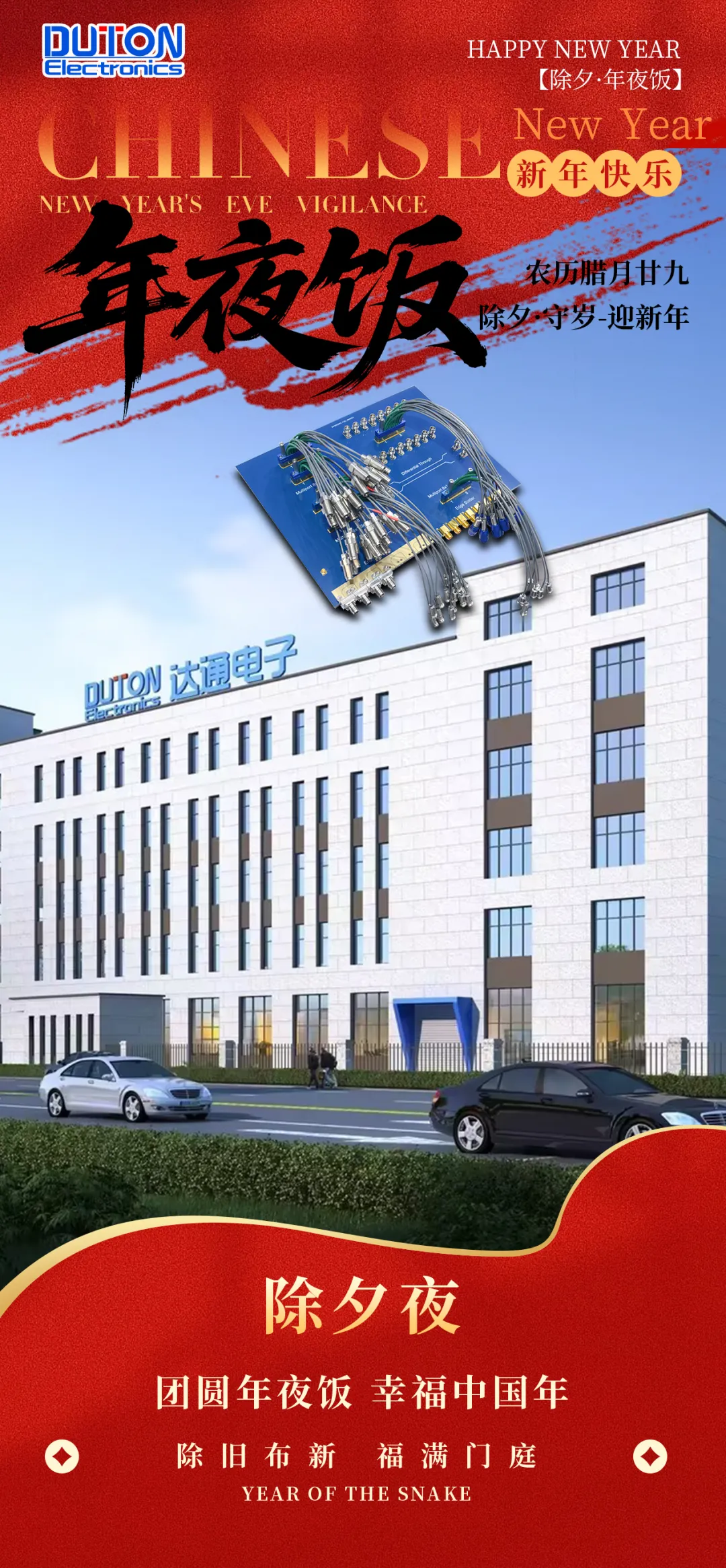 又是一年守岁时