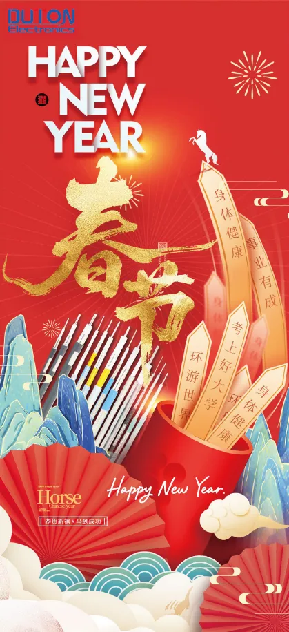 春节加载中，请接收快乐！