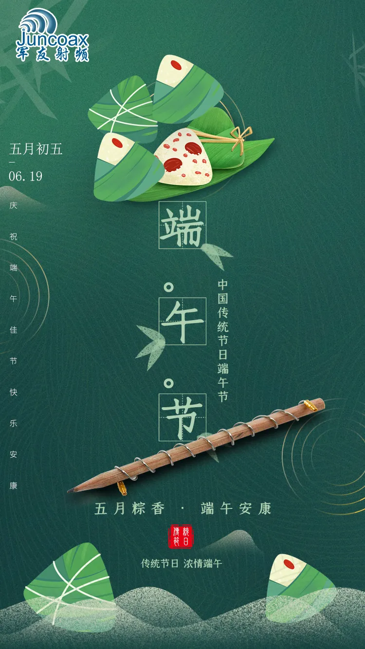粽香迎端午｜把六月的惦念包进粽子里